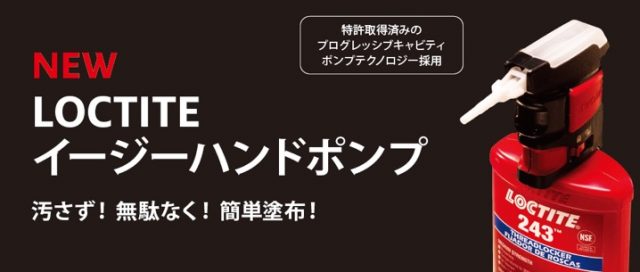 ヘンケルジャパン ハンドポンプ 50A 1台 - 3